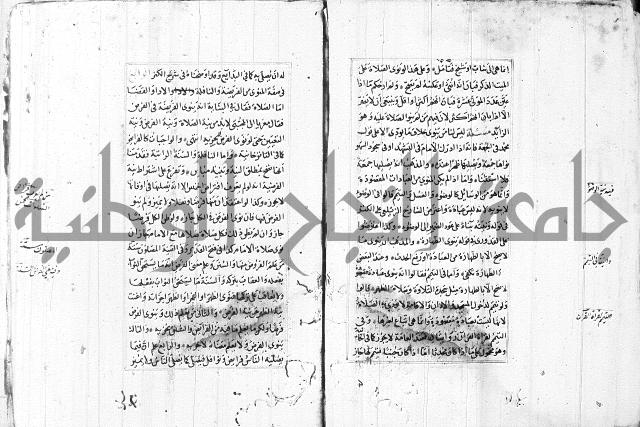 الاشباه والنظائر
