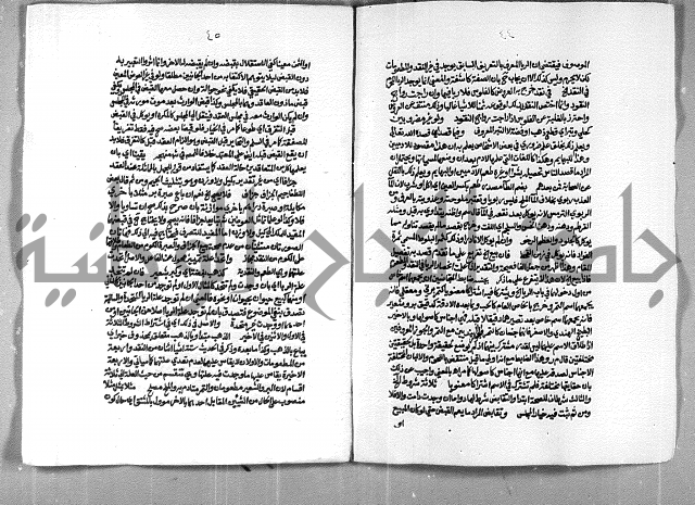 حاشية الشرقاوي على التحرير الشيخ عبد الله الشرقاوي ج 2