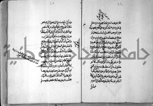 شرح على تحرير تنقيح اللباب 