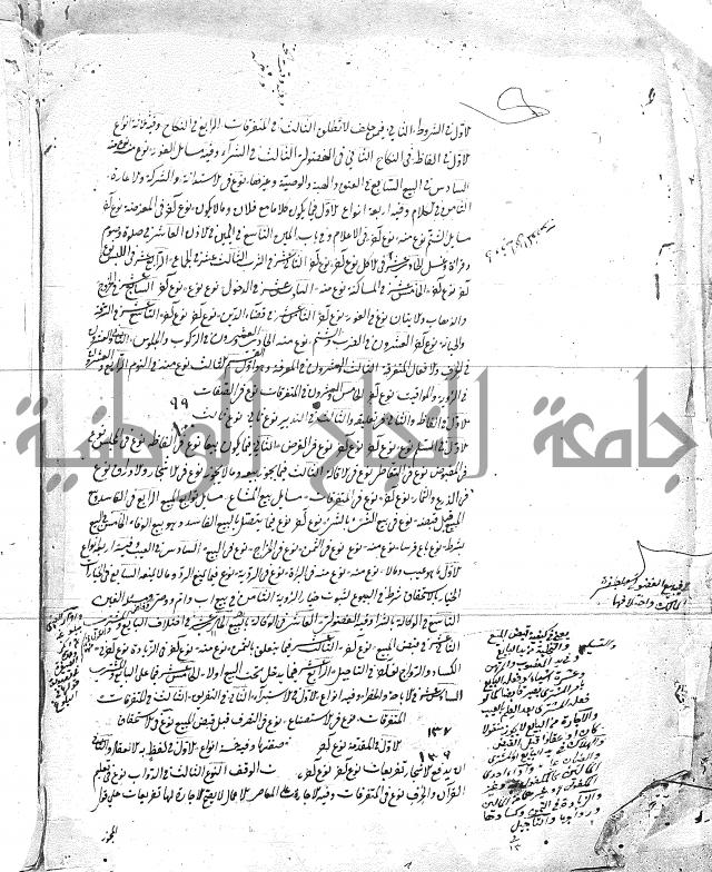 الفتاوى البزاري 
