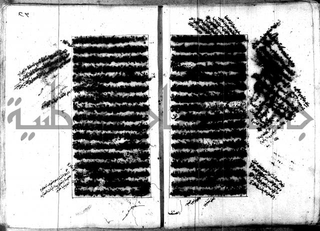 تصنيف الطريقة المحمدية 