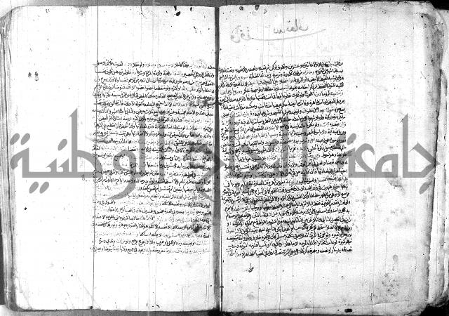 الدر المختار 