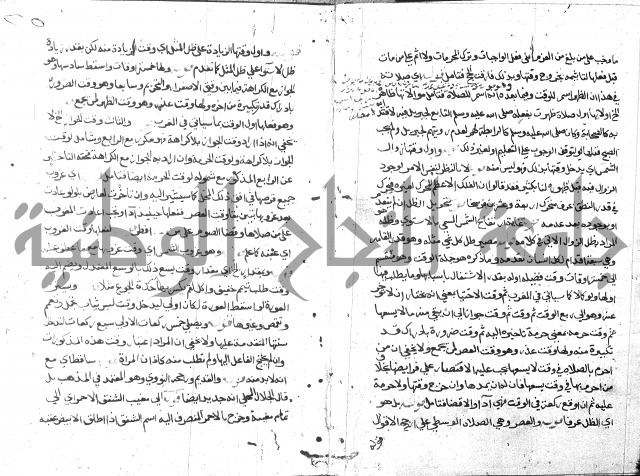 حاشية على فتح القريب للقليوبي 