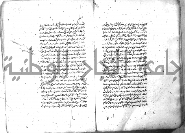 لفت نعمة الله في نحو الفارسي