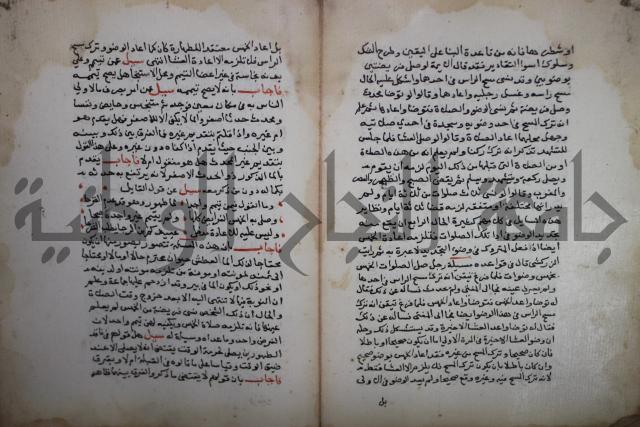 فتاوى لاحمد رمضان الأنشاصي