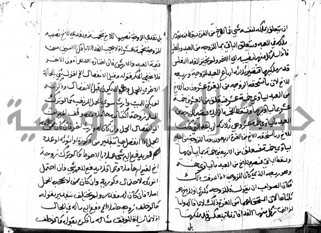 منهج الوصول الى تحرير الاصول 