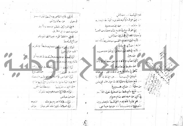 الجامع الصغير 