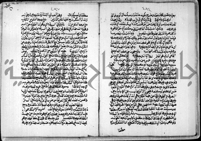 مخطوط رقم 7 من مخطوطات ال قمحاوي