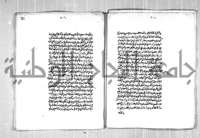 فتح الوهاب بشرح منهج الطلاب الجزء الاول