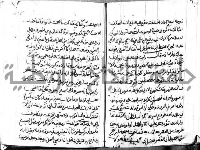 منهج الوصول الى تحرير الاصول 