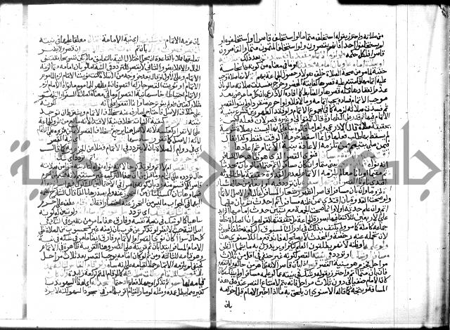 نهاية المحتاج الجزء الاول