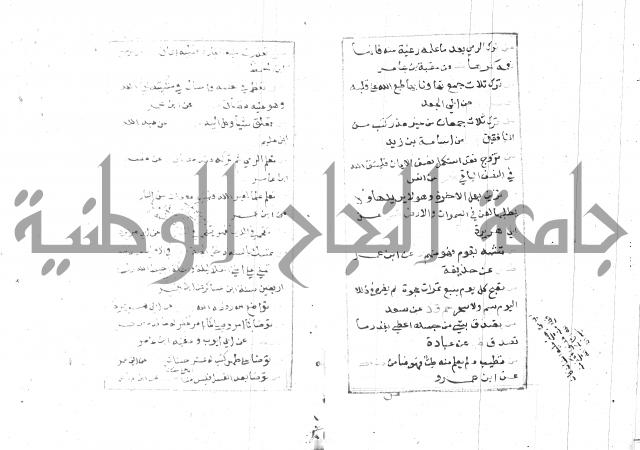 الجامع الصغير 