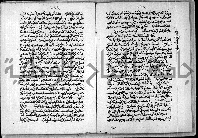 مخطوط رقم 7 من مخطوطات ال قمحاوي