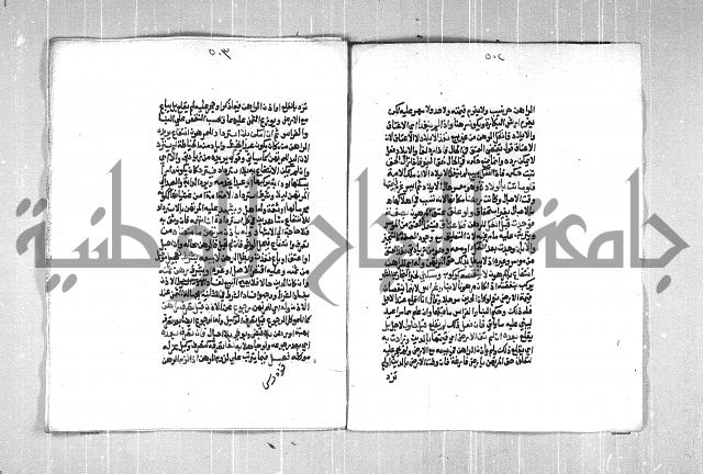 فتح الوهاب بشرح منهج الطلاب الجزء الاول