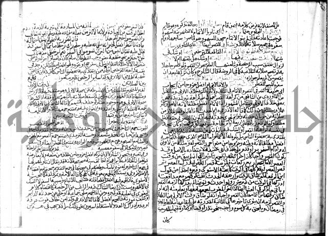 نهاية المحتاج الجزء الاول