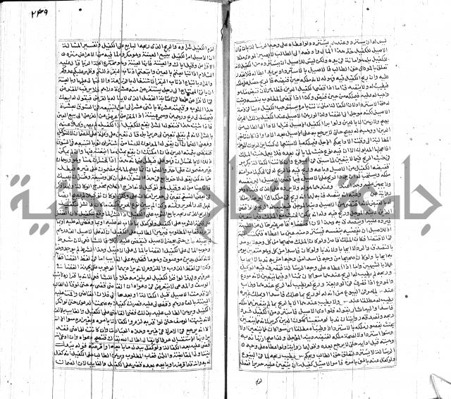 شرح لطايف الاشارات ابن قاضي سماوية