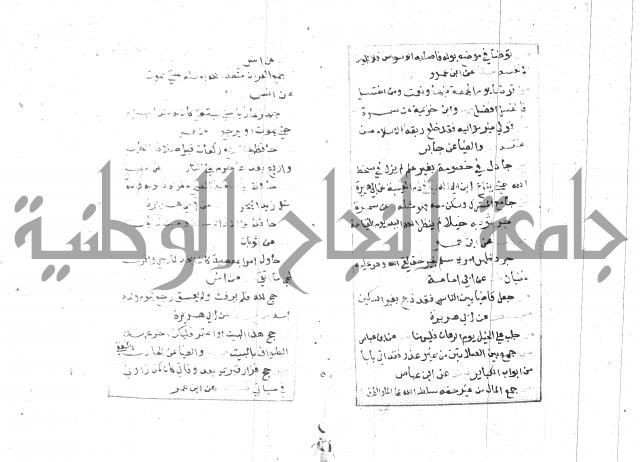 الجامع الصغير 