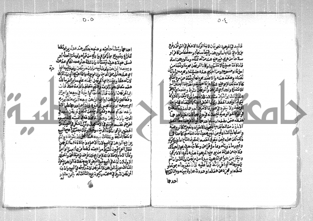 فتح الوهاب بشرح منهج الطلاب الجزء الاول