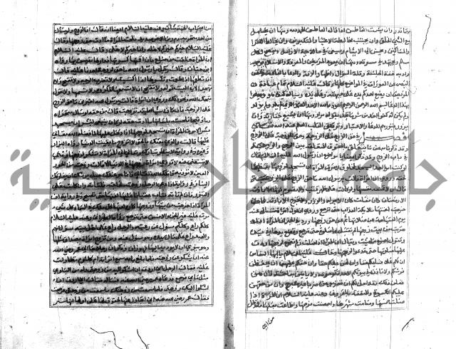 تبين المحارم 