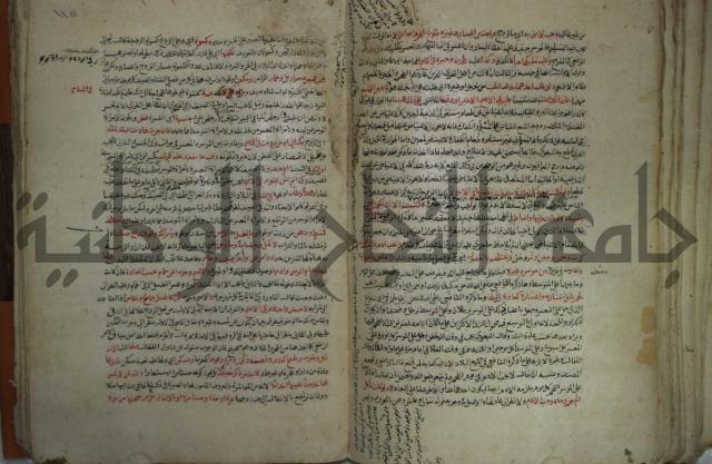 نهاية المحتاج الى شرح  المنهاج الجزء الثاني 