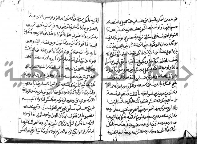 منهج الوصول الى تحرير الاصول 