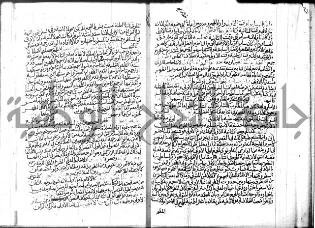 نهاية المحتاج الجزء الاول