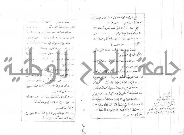 الجامع الصغير 