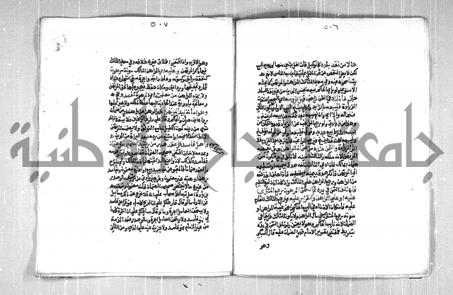 فتح الوهاب بشرح منهج الطلاب الجزء الاول