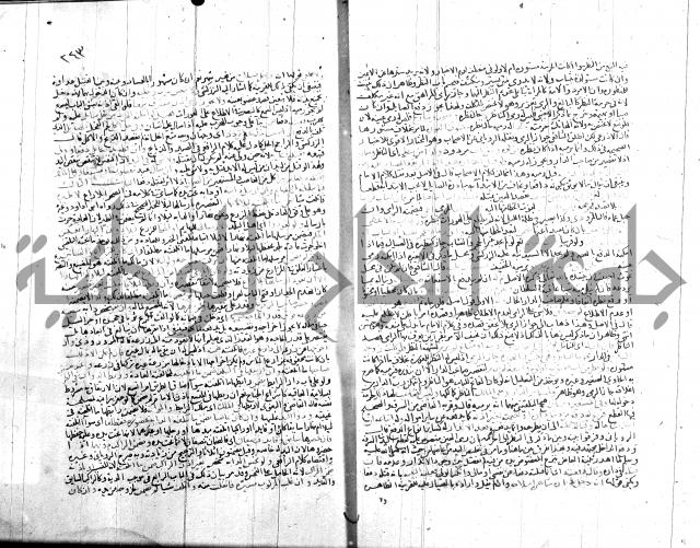 شرح الروض ج2