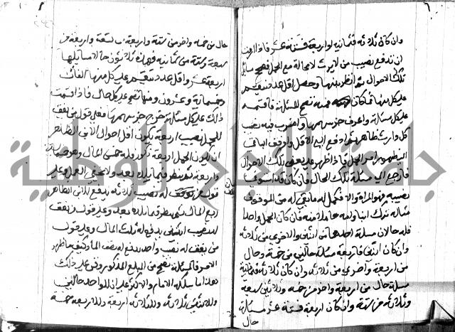 منهج الوصول الى تحرير الاصول 