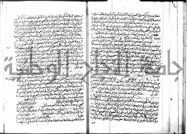 نهاية المحتاج الجزء الاول