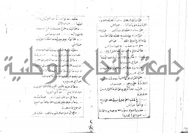الجامع الصغير 