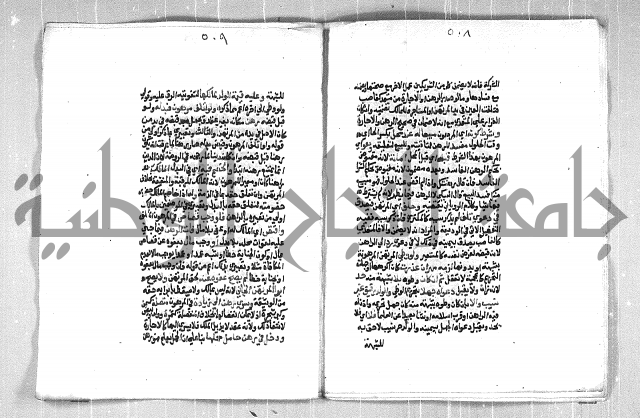 فتح الوهاب بشرح منهج الطلاب الجزء الاول