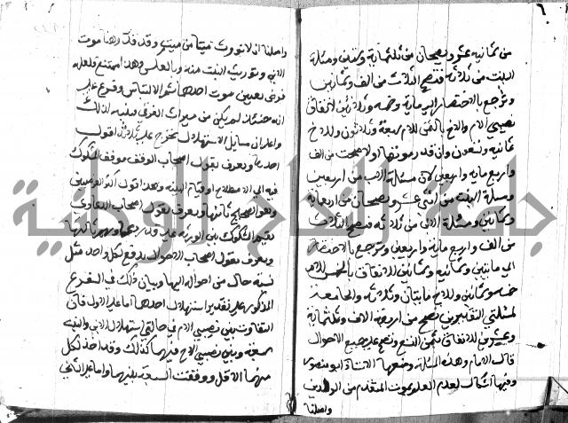 منهج الوصول الى تحرير الاصول 