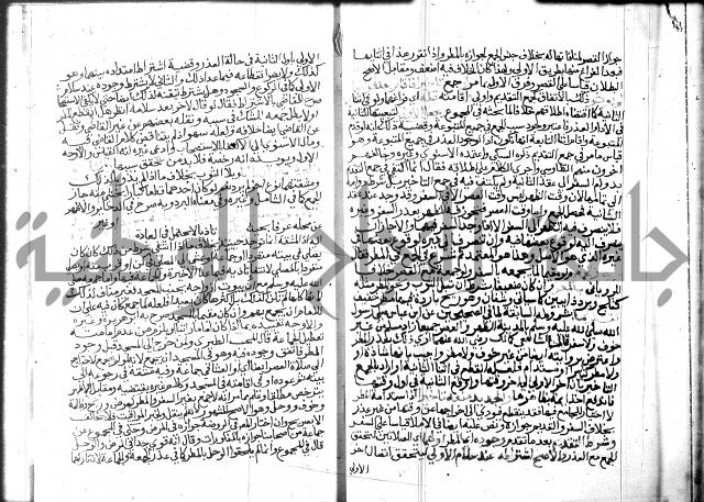 نهاية المحتاج الجزء الاول
