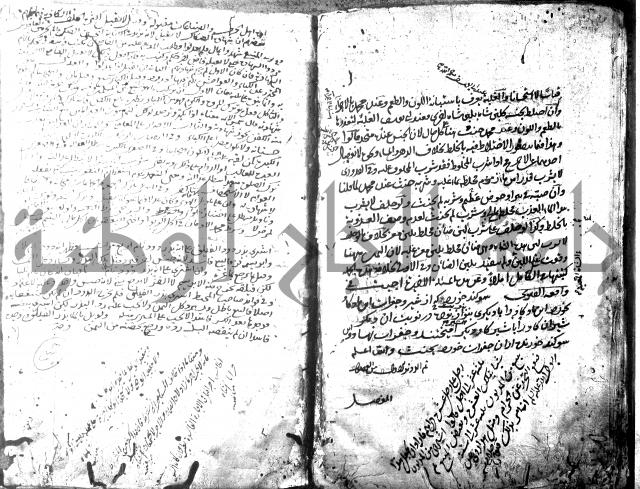 الفصول 