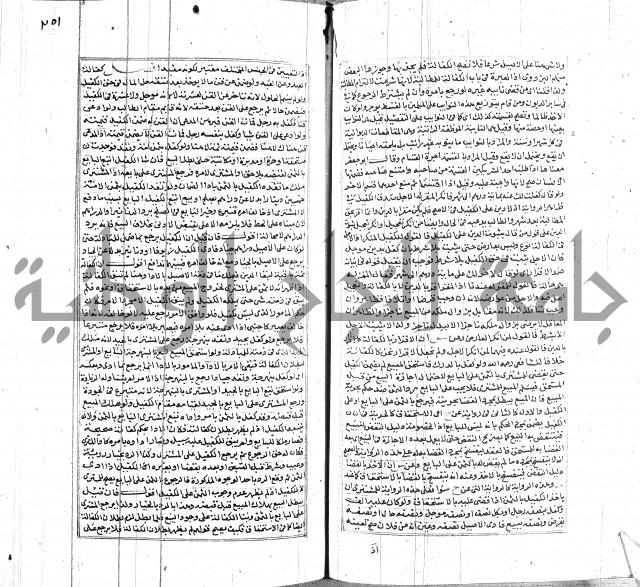 شرح لطايف الاشارات ابن قاضي سماوية