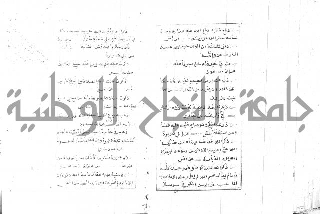 الجامع الصغير 