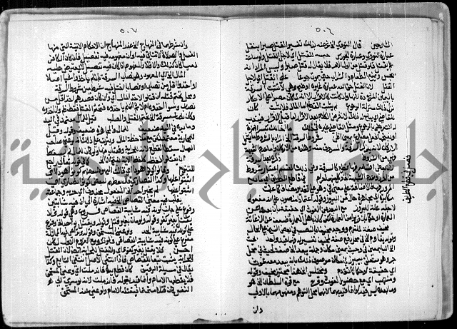 مخطوط رقم 7 من مخطوطات ال قمحاوي
