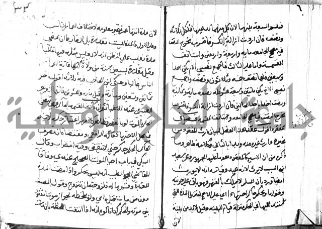 منهج الوصول الى تحرير الاصول 