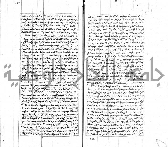 شرح لطايف الاشارات ابن قاضي سماوية