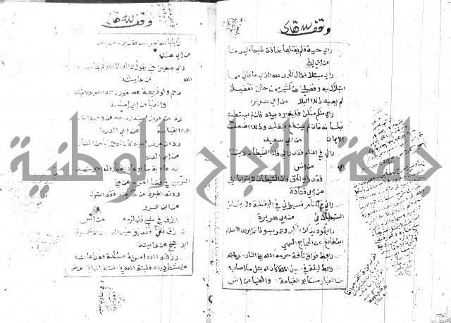 الجامع الصغير 