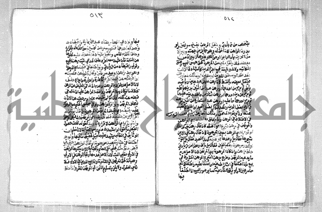 فتح الوهاب بشرح منهج الطلاب الجزء الاول