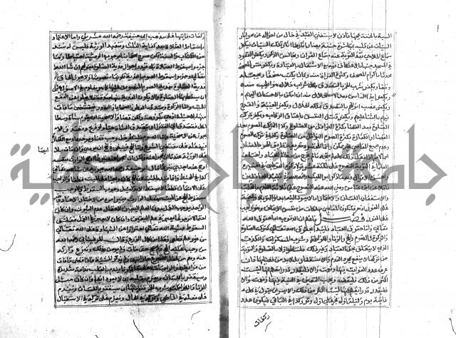 تبين المحارم 