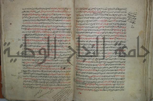 نهاية المحتاج الى شرح  المنهاج الجزء الثاني 