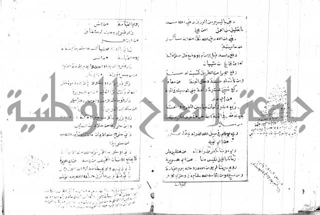 الجامع الصغير 