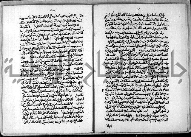 مخطوط رقم 7 من مخطوطات ال قمحاوي