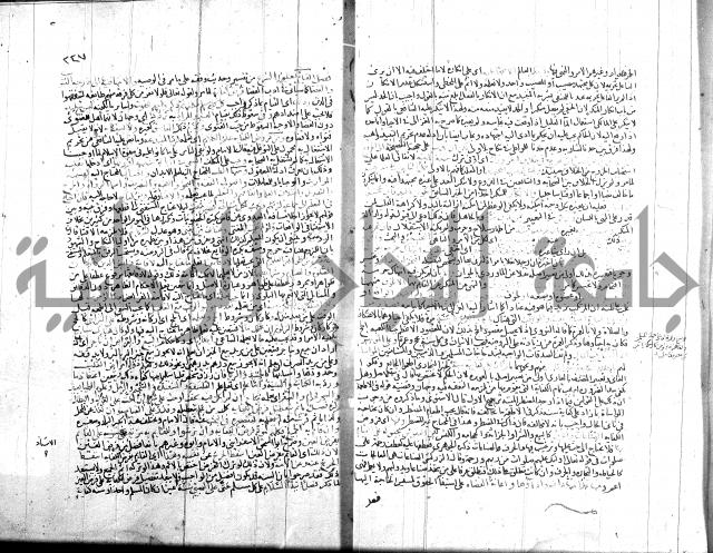 شرح الروض ج2