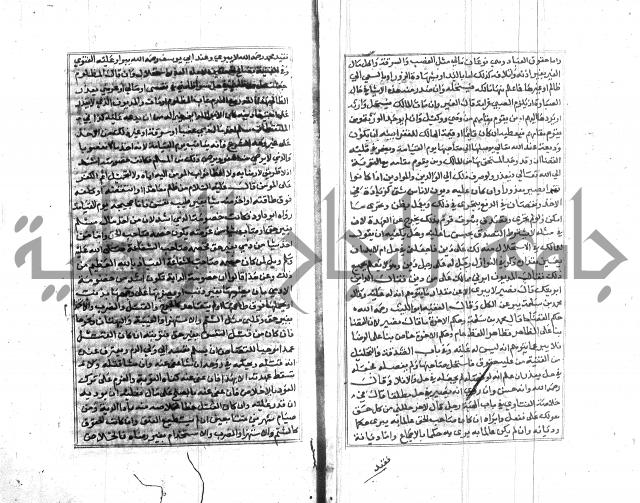 تبين المحارم 