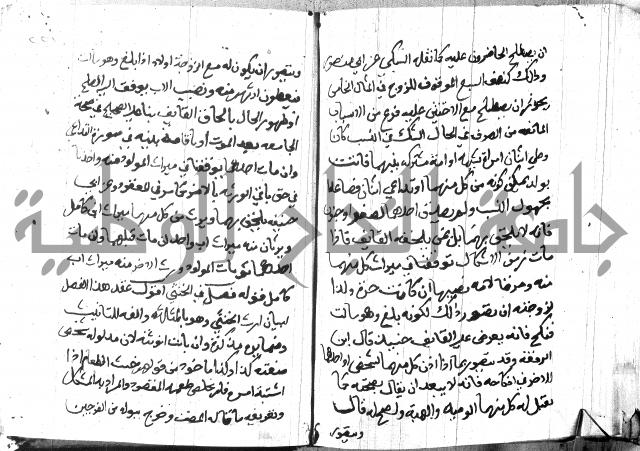 منهج الوصول الى تحرير الاصول 